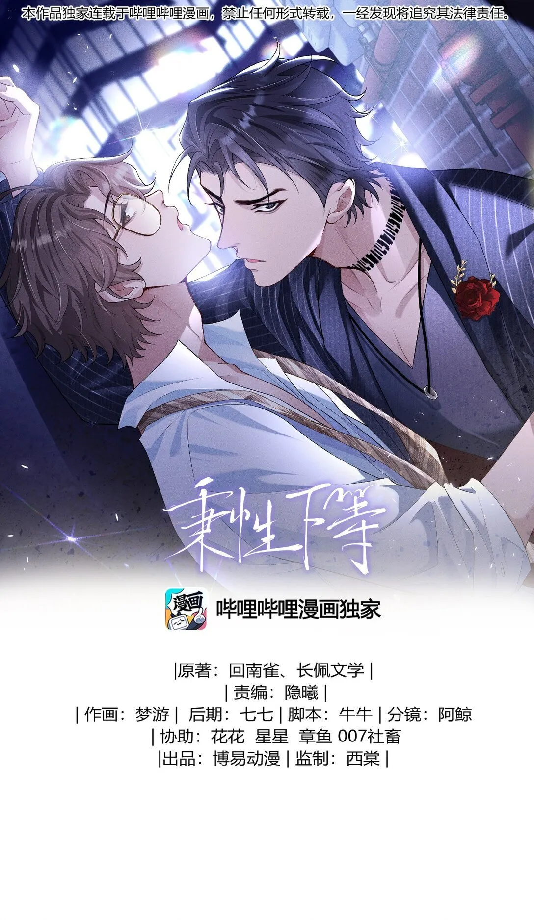 031 互相拧巴的两人 第1页