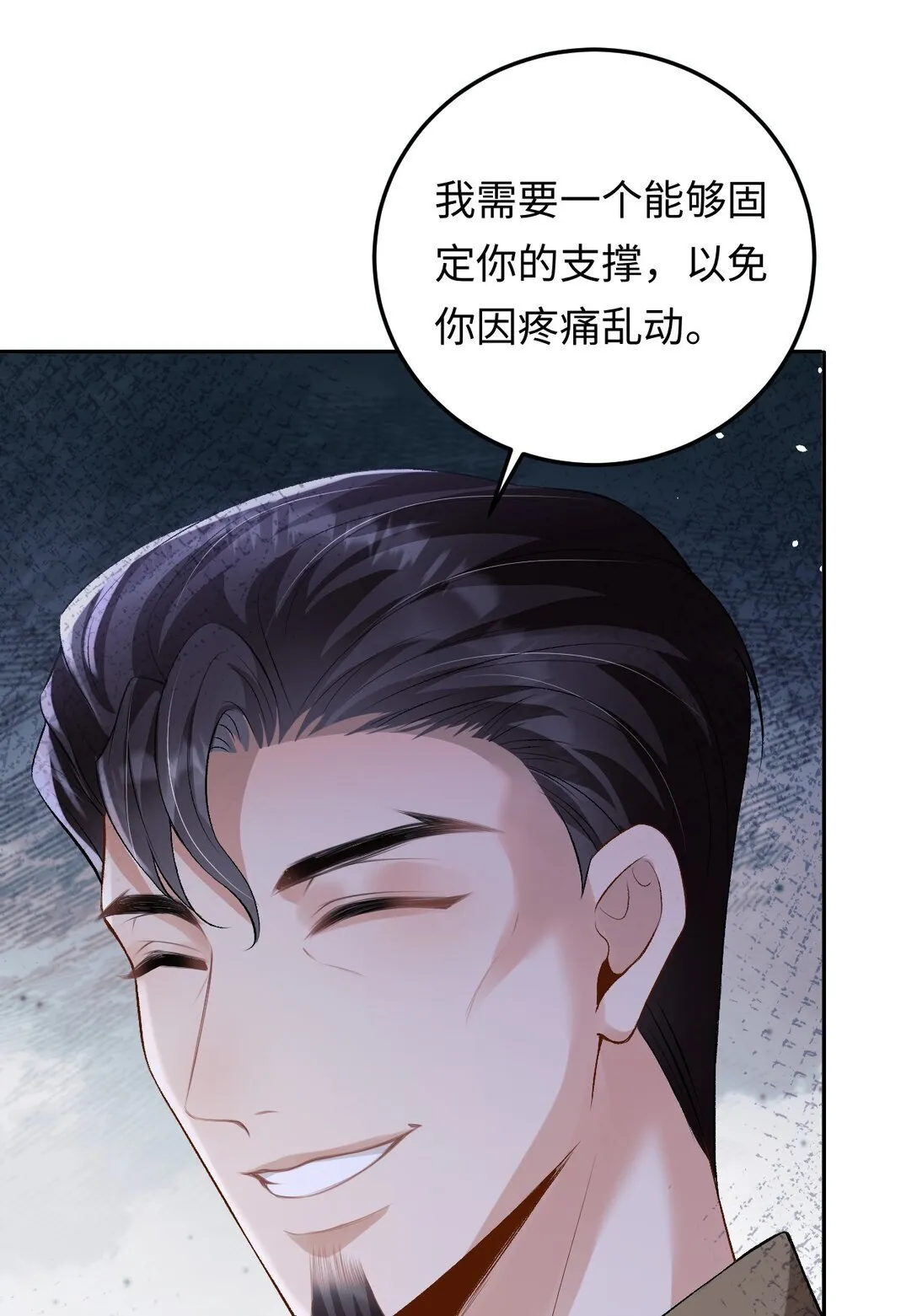 031 互相拧巴的两人 第24页