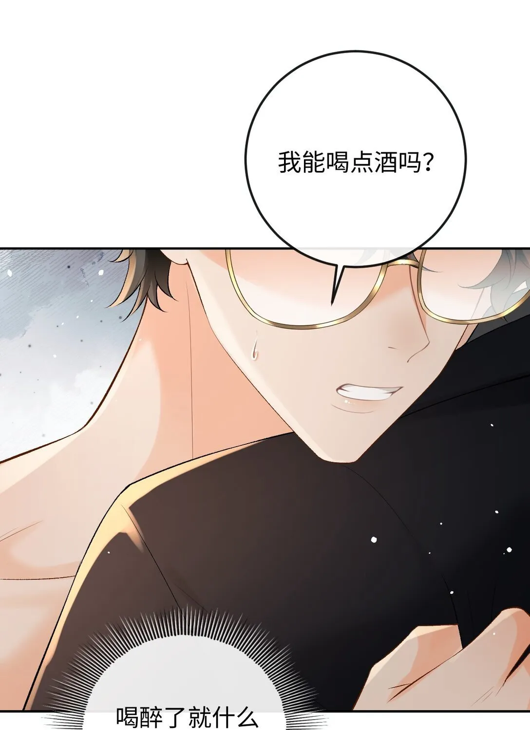 032 同床共枕 第4页