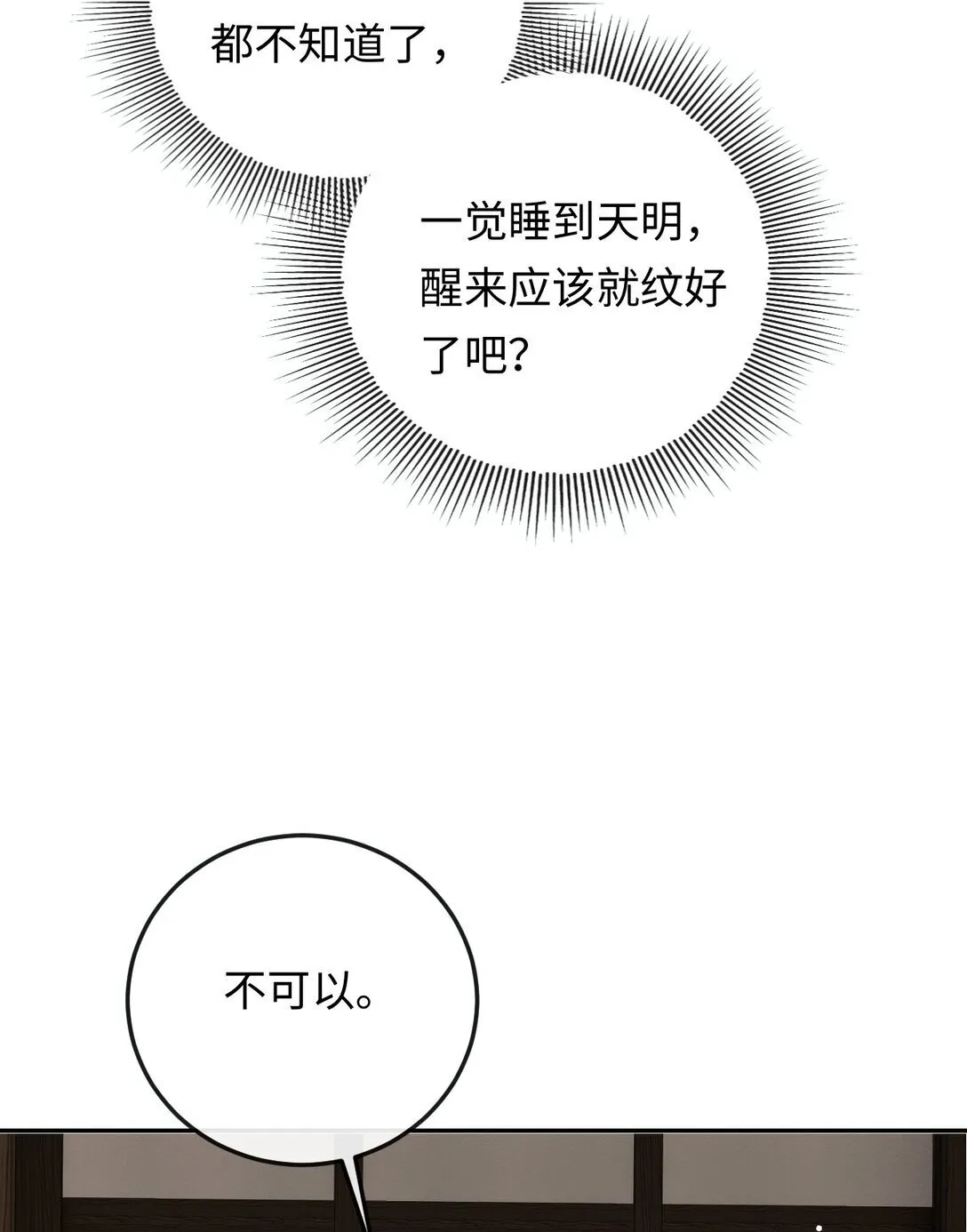 032 同床共枕 第5页