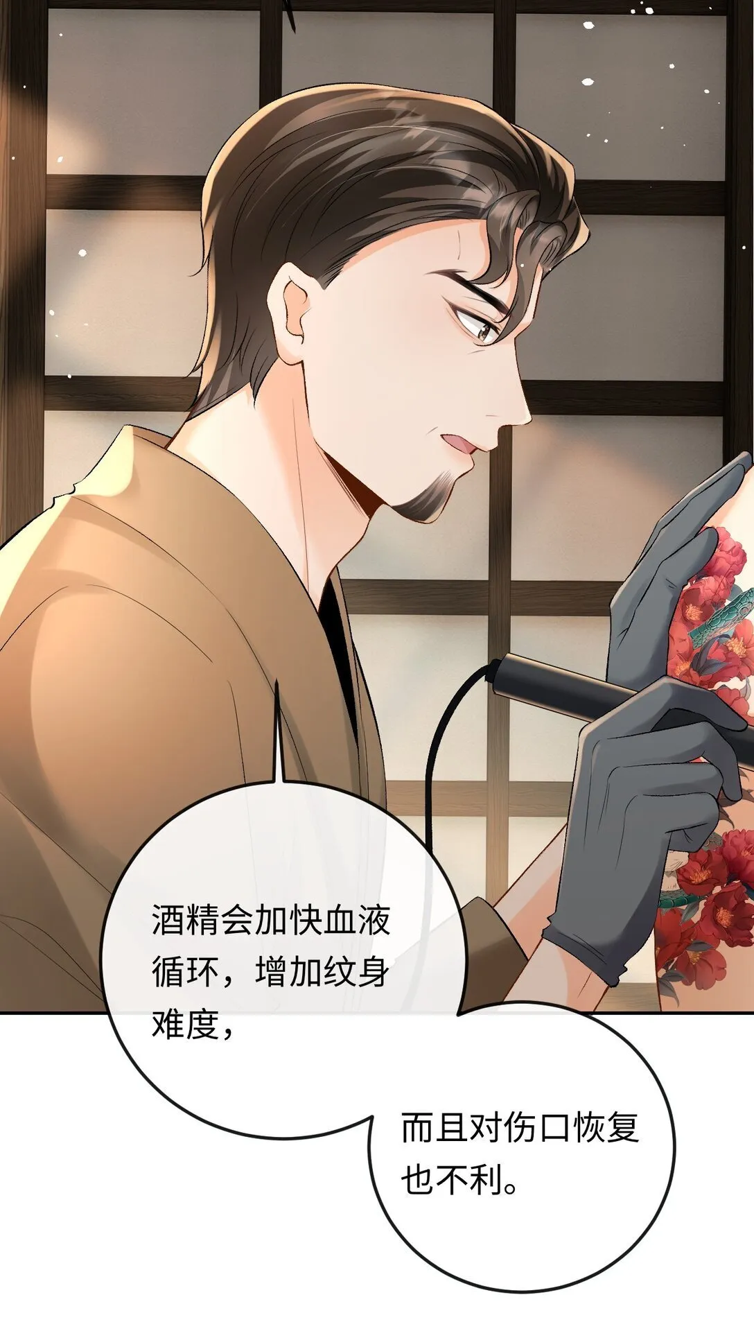 032 同床共枕 第6页