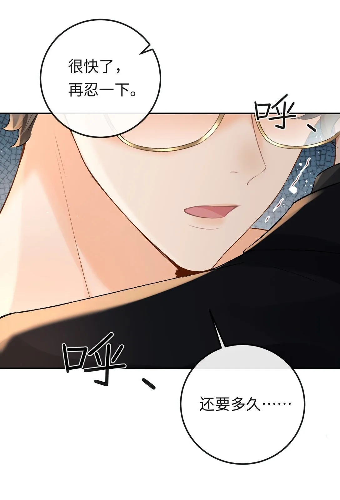 032 同床共枕 第16页