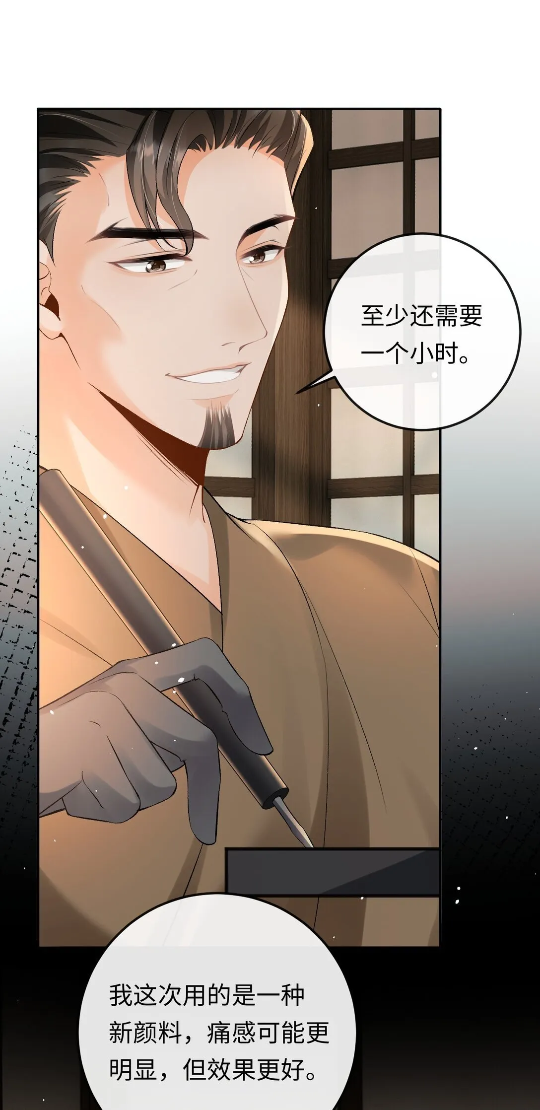 032 同床共枕 第21页