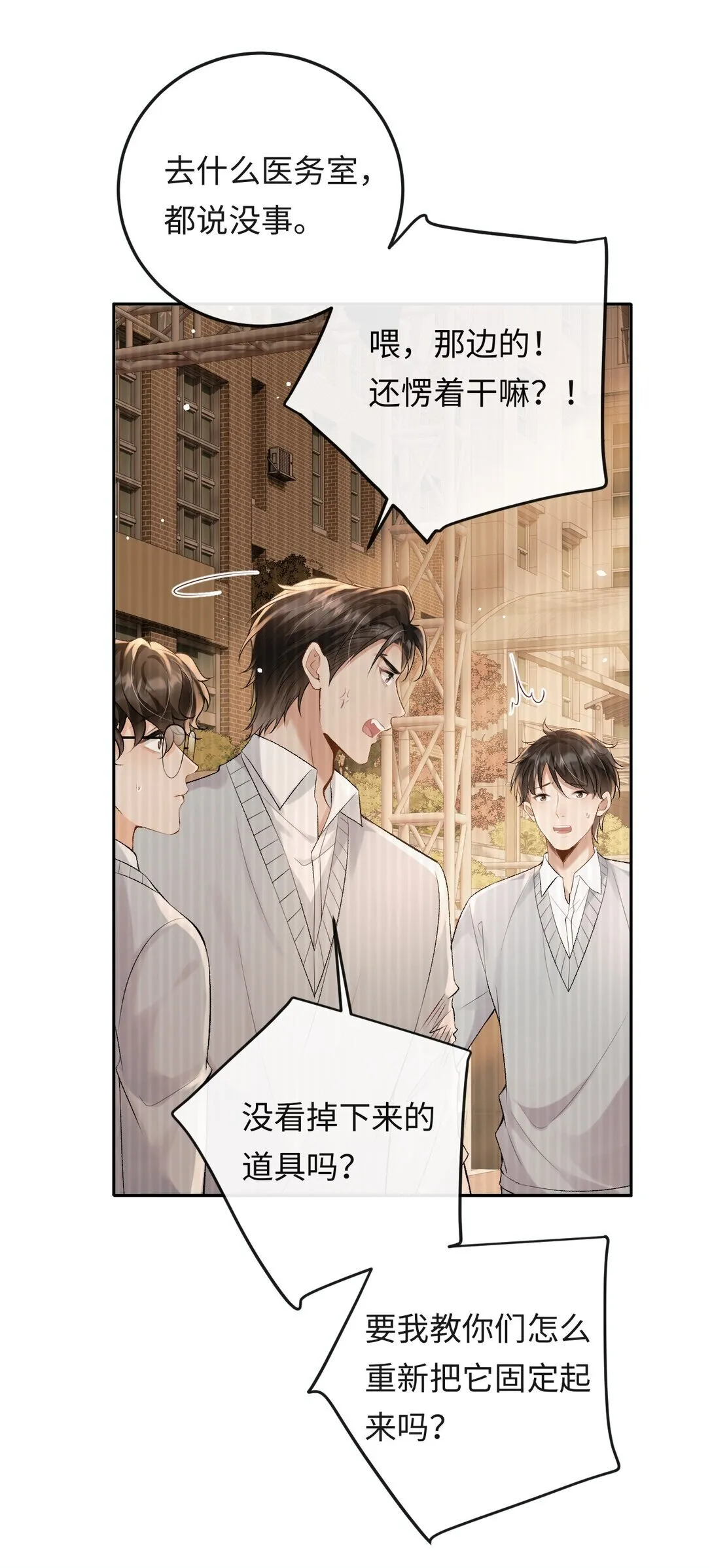 032 同床共枕 第30页