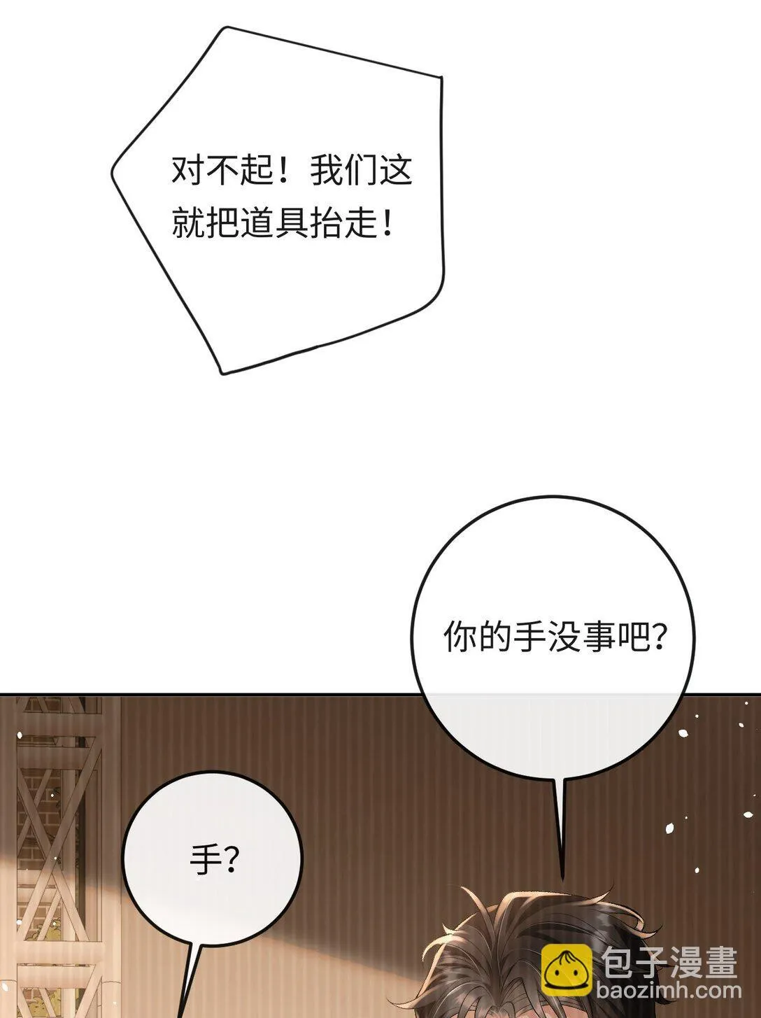 032 同床共枕 第31页