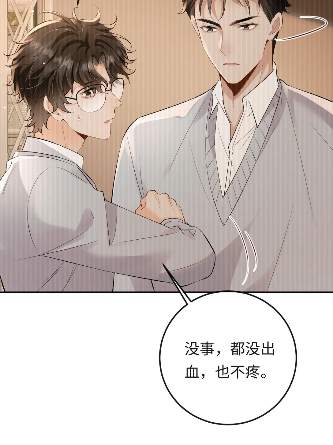 032 同床共枕 第32页