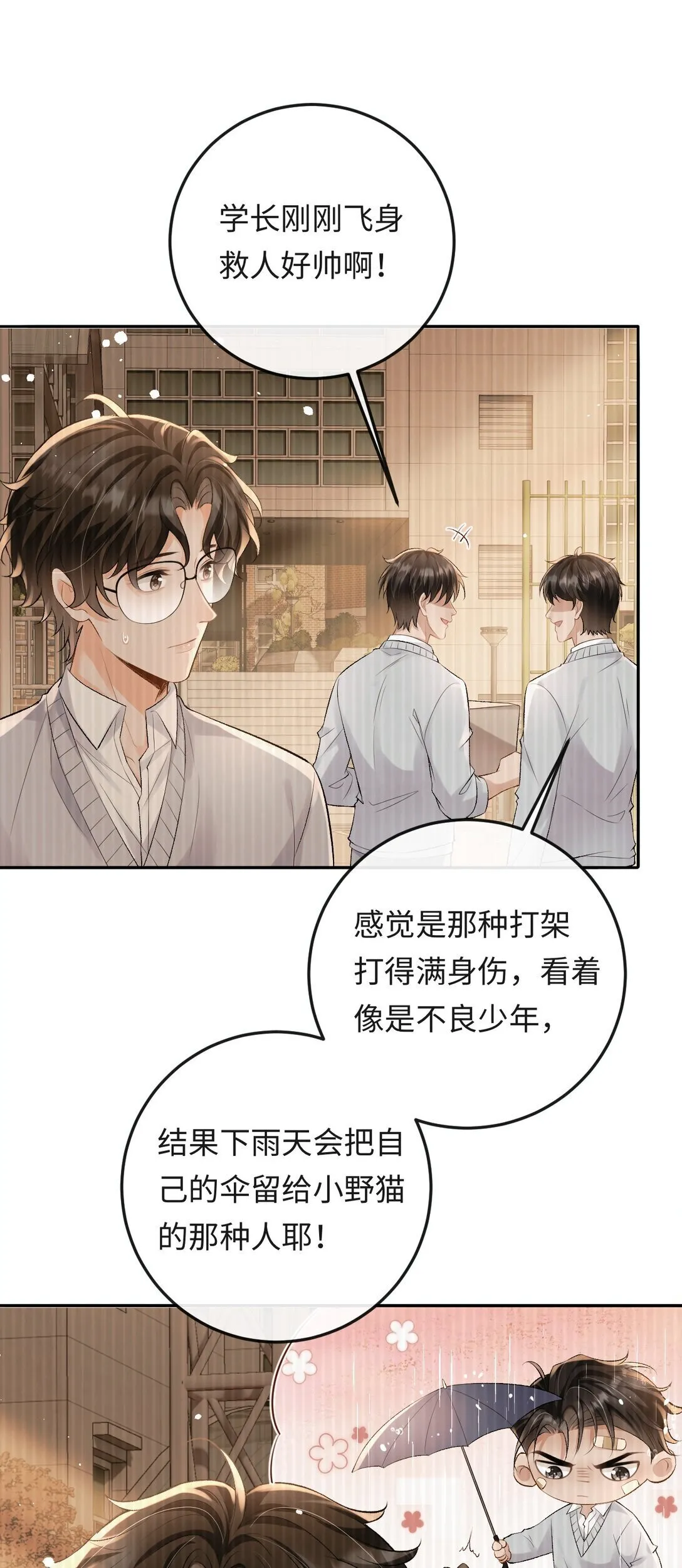 032 同床共枕 第34页
