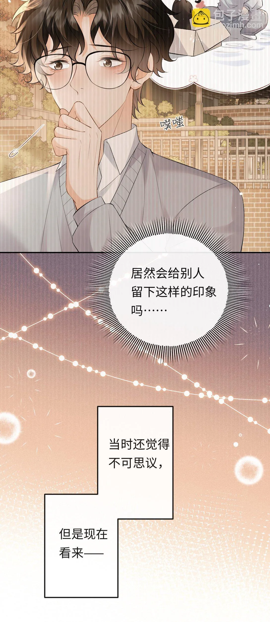 032 同床共枕 第35页
