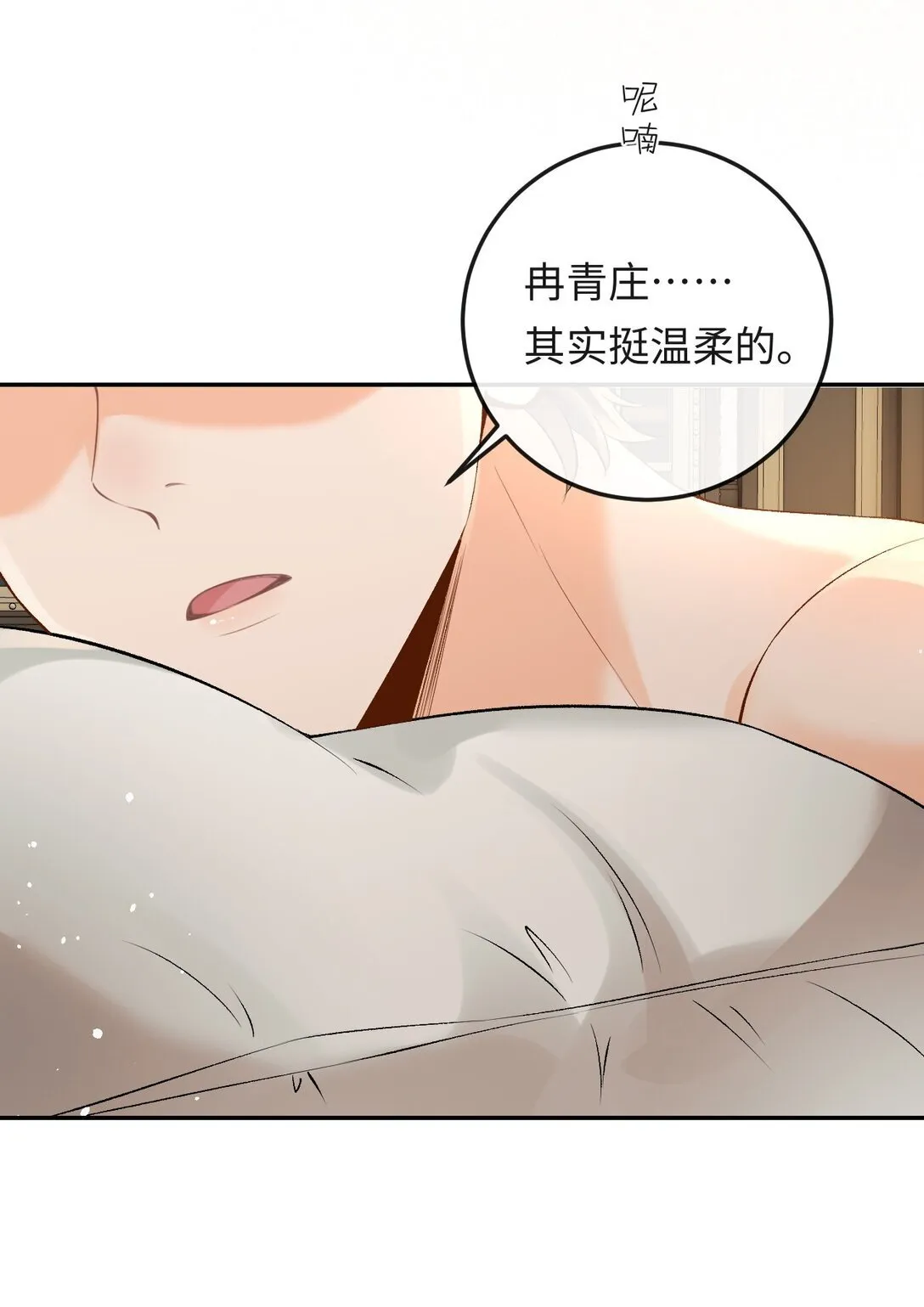 032 同床共枕 第36页
