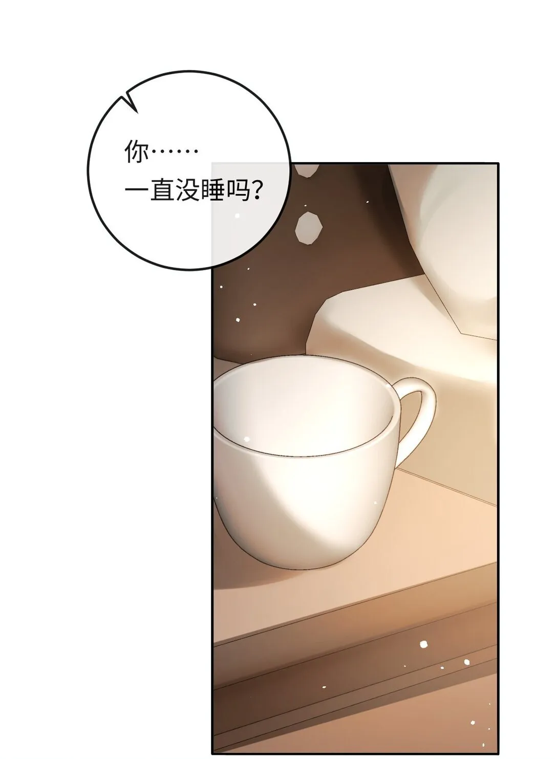 032 同床共枕 第39页