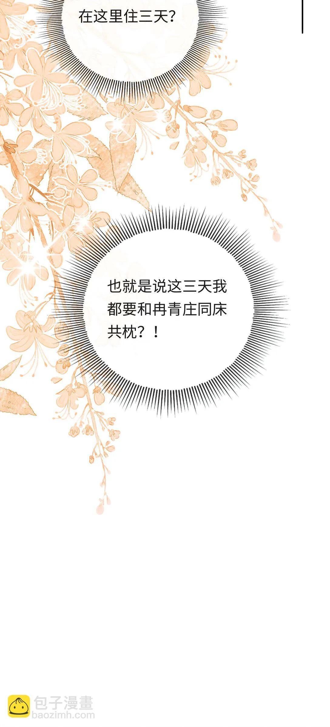 032 同床共枕 第42页