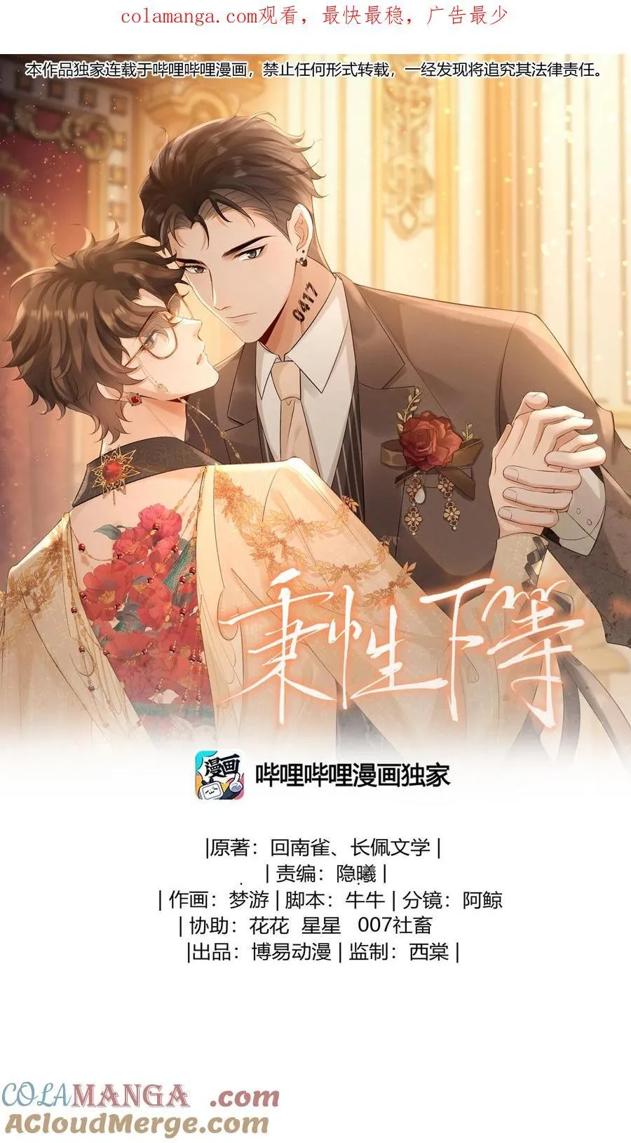 033 完美的艺术品 第1页