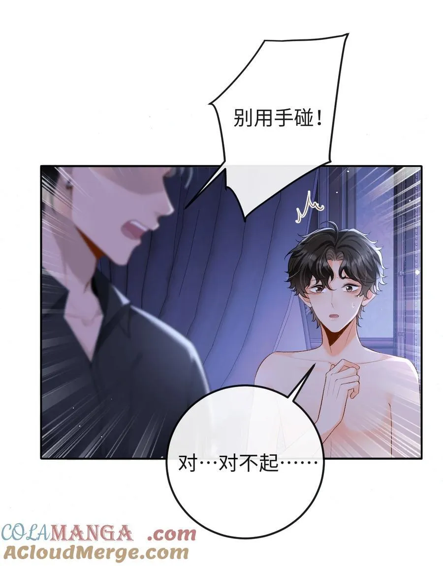 033 完美的艺术品 第3页