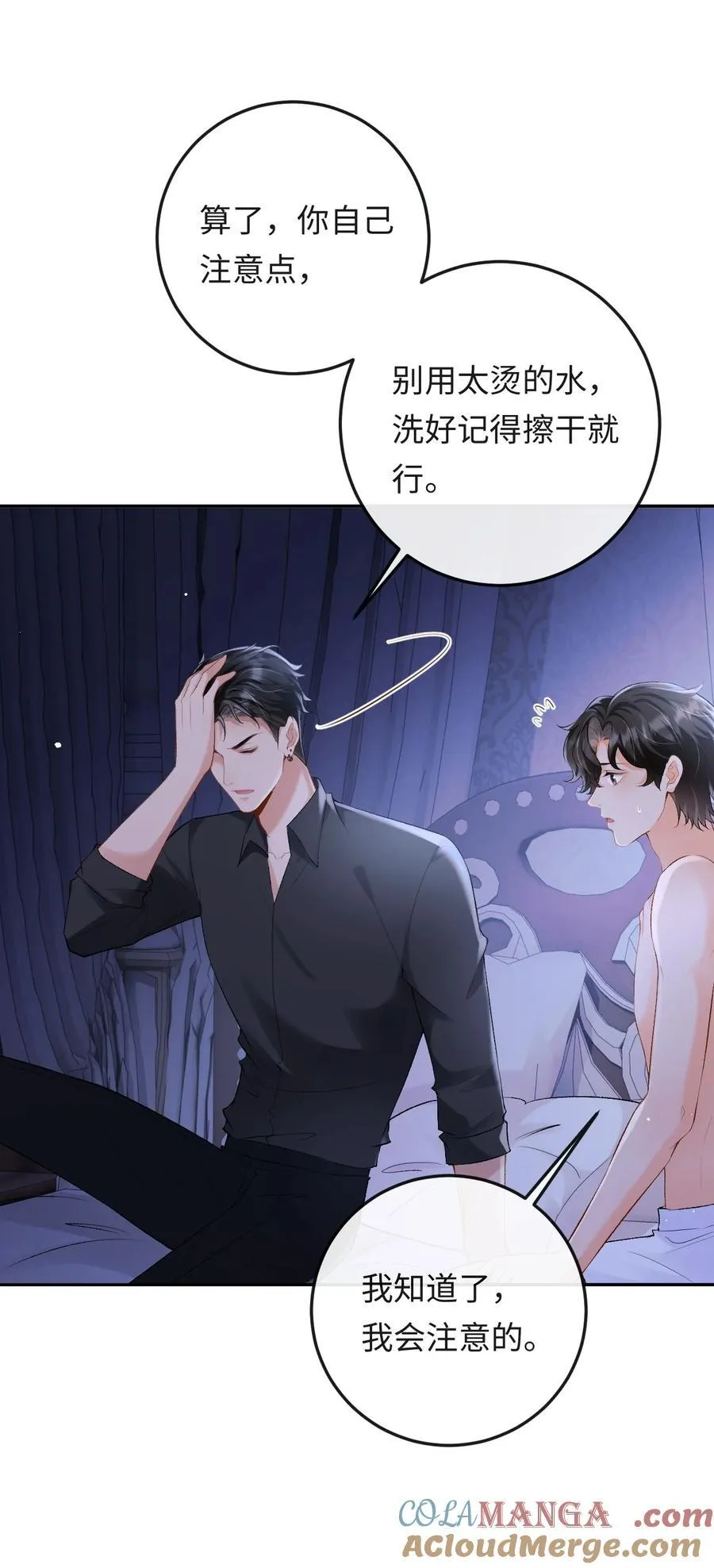 033 完美的艺术品 第5页