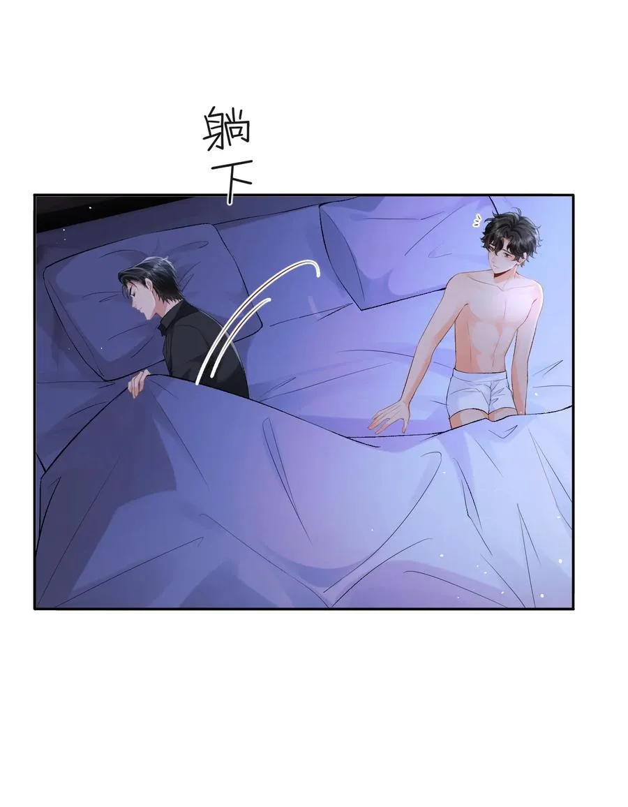 033 完美的艺术品 第6页