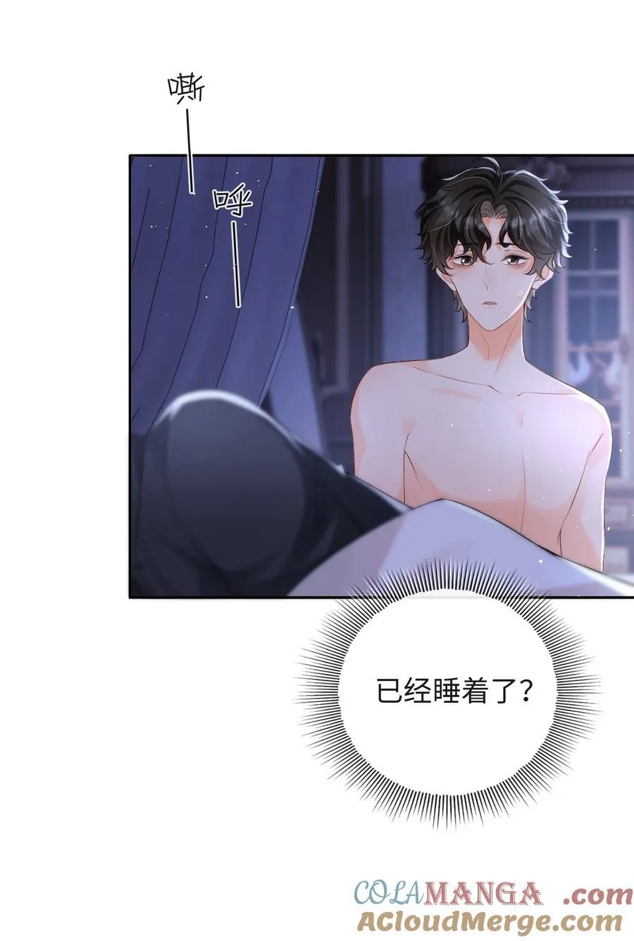 033 完美的艺术品 第7页