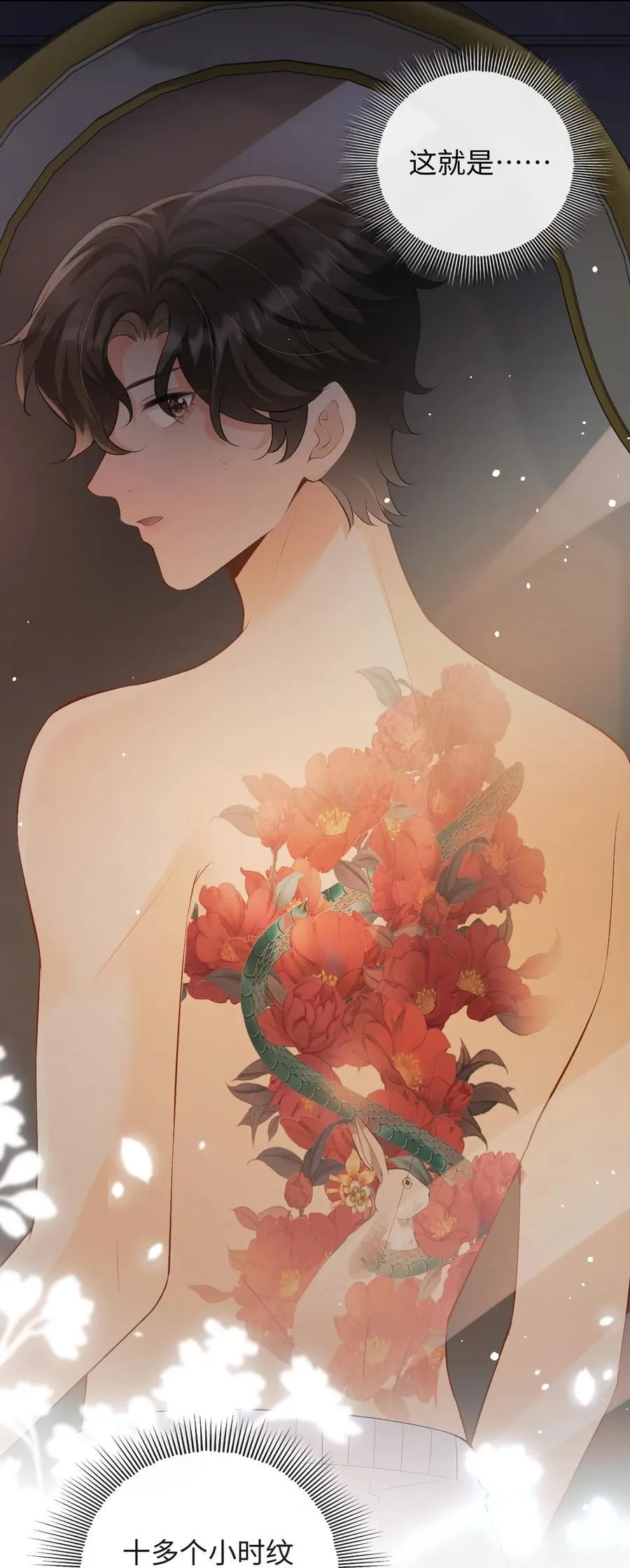 033 完美的艺术品 第10页
