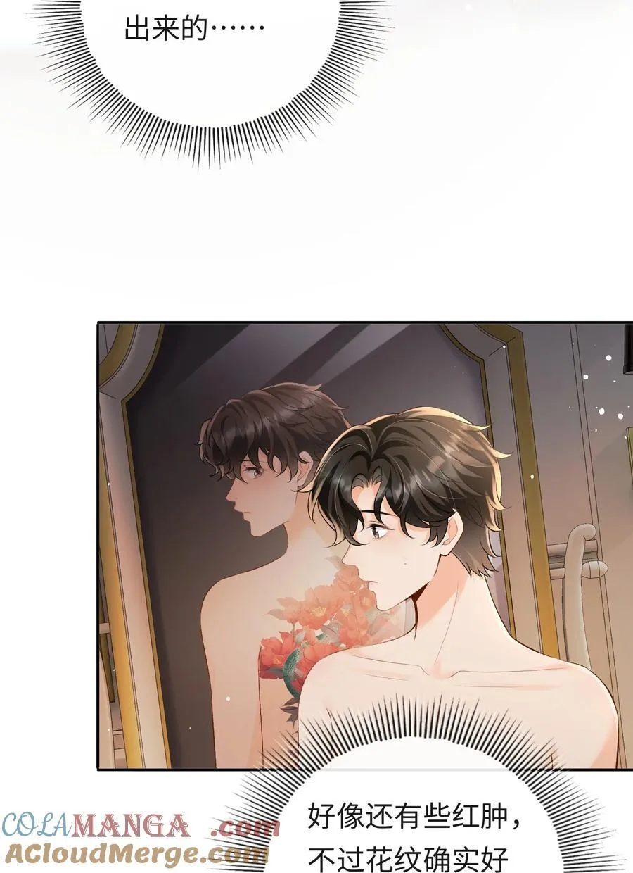 033 完美的艺术品 第11页