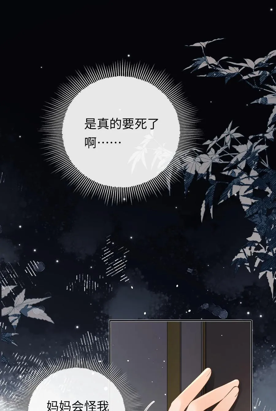 033 完美的艺术品 第22页