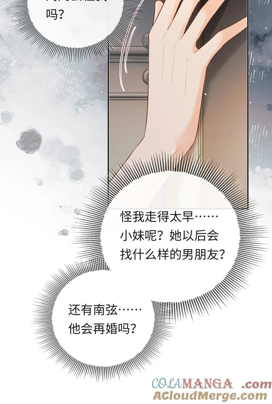 033 完美的艺术品 第23页