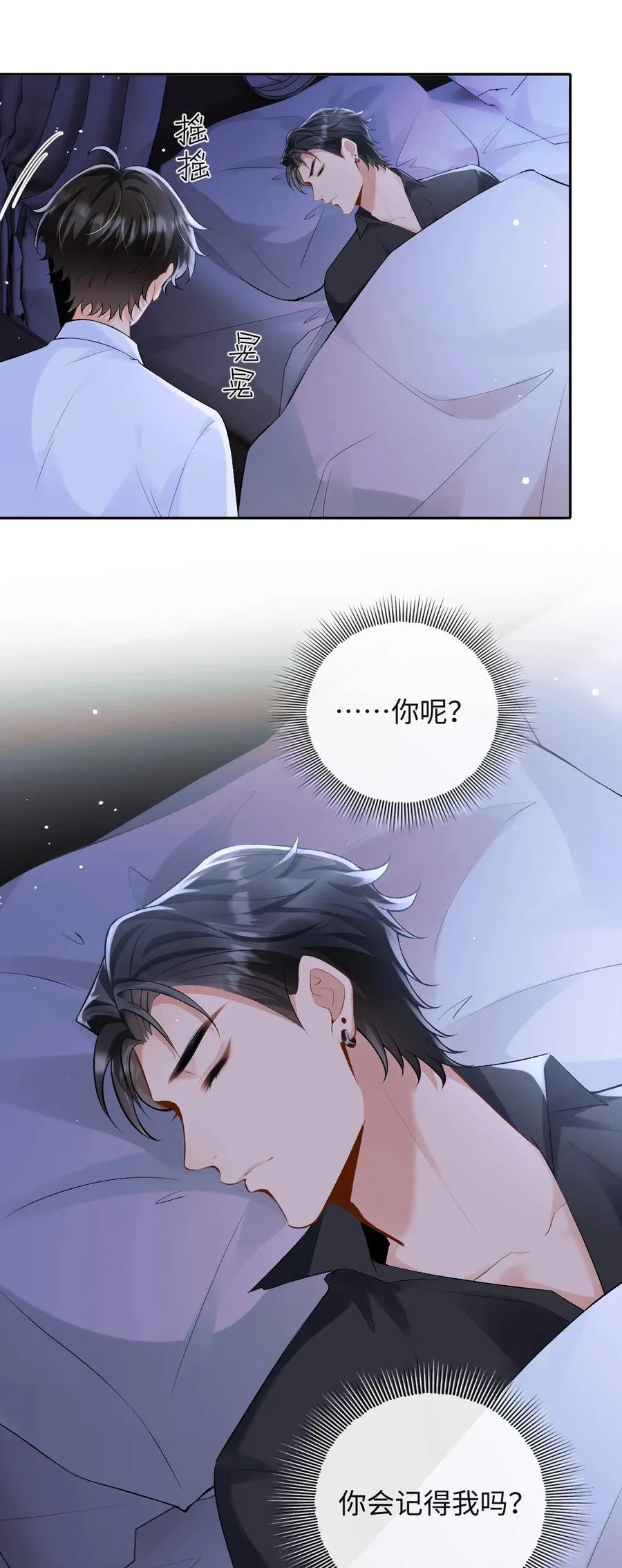 033 完美的艺术品 第24页