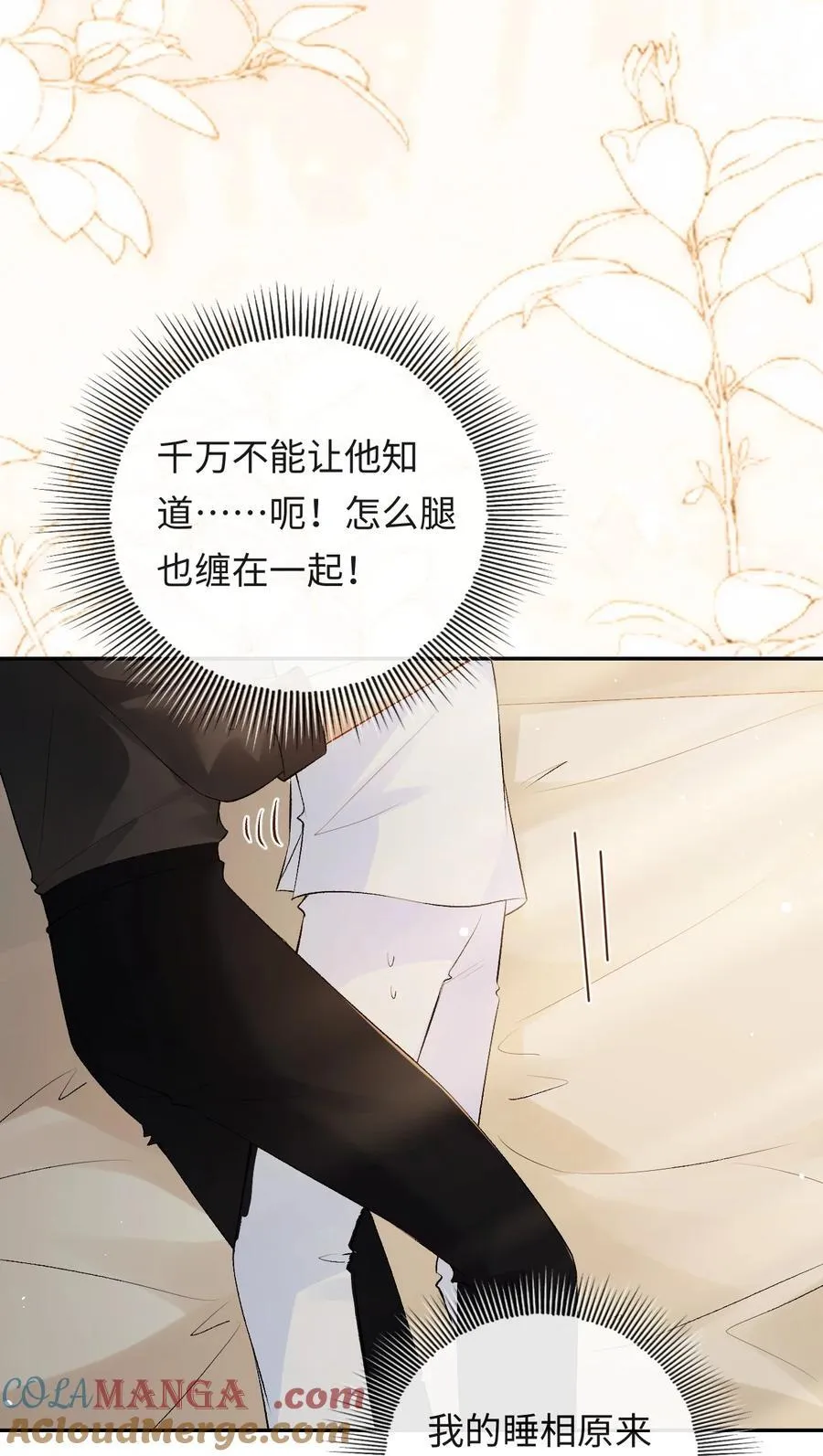 033 完美的艺术品 第31页