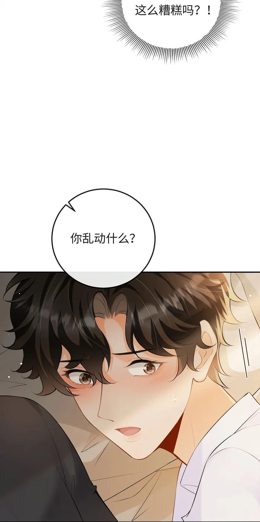 033 完美的艺术品 第32页