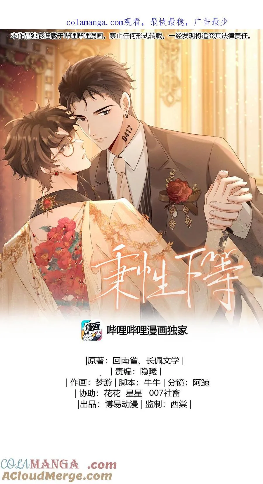 034 你和0417挺配 第1页
