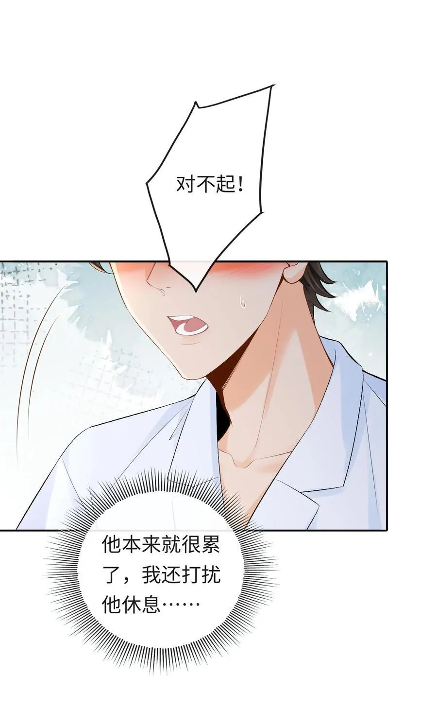034 你和0417挺配 第2页