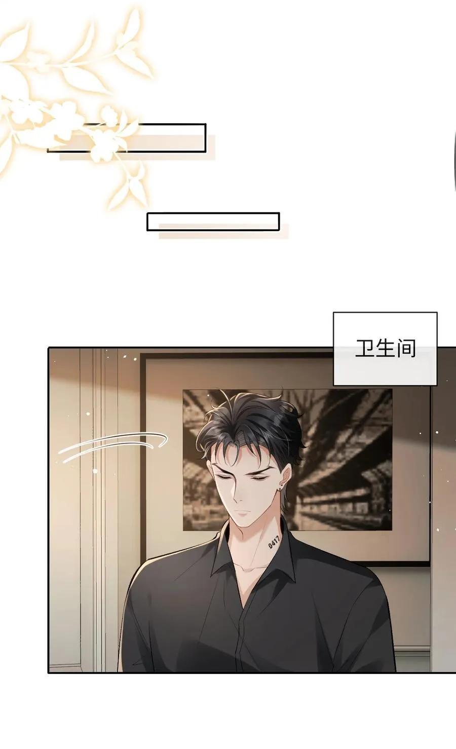 034 你和0417挺配 第6页