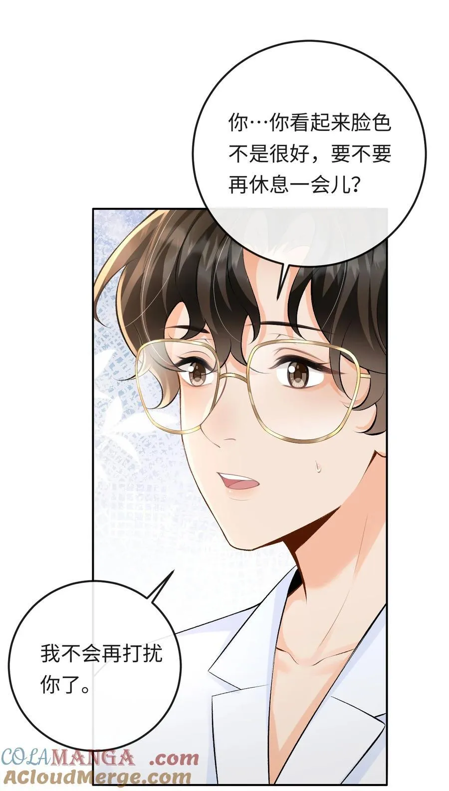 034 你和0417挺配 第9页