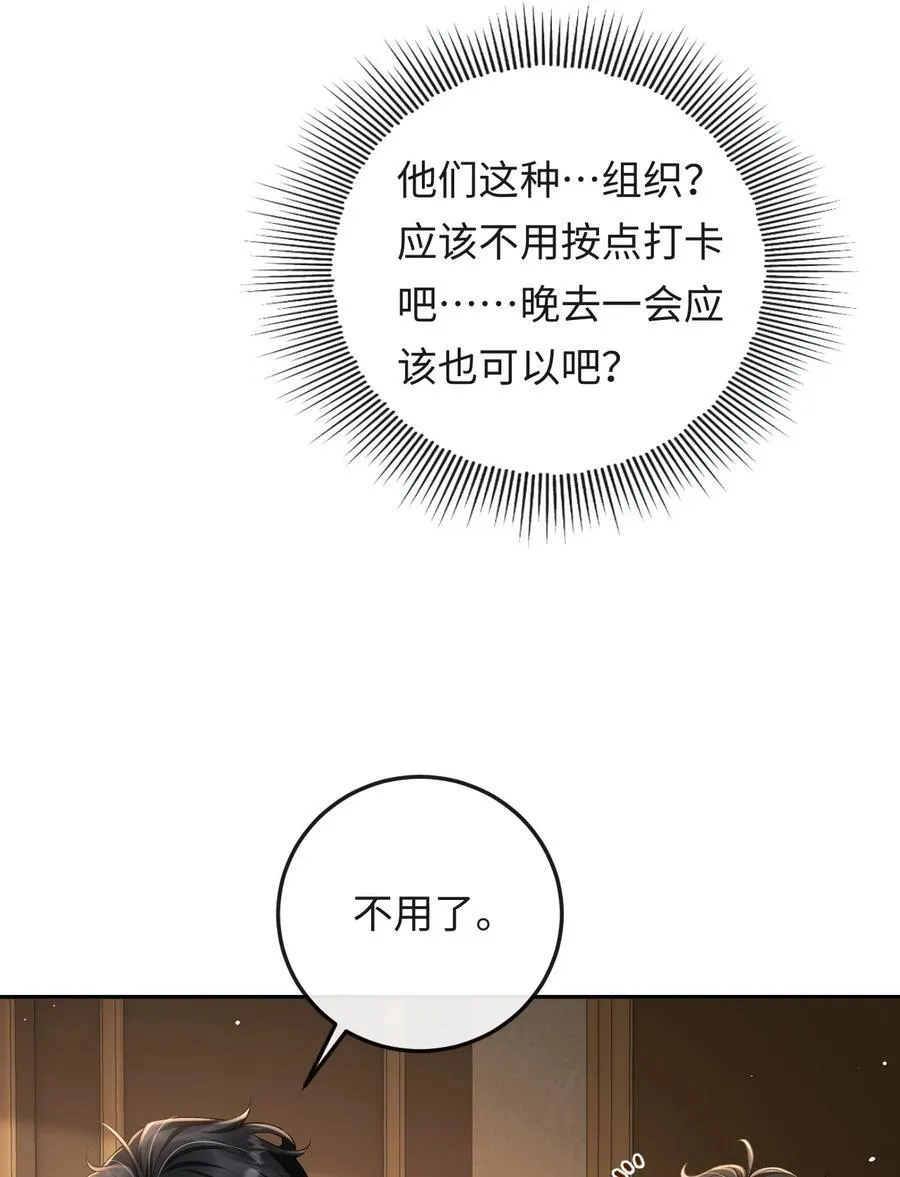 034 你和0417挺配 第10页
