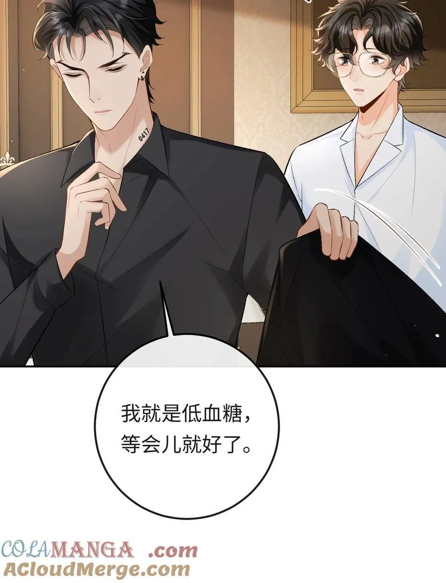 034 你和0417挺配 第11页