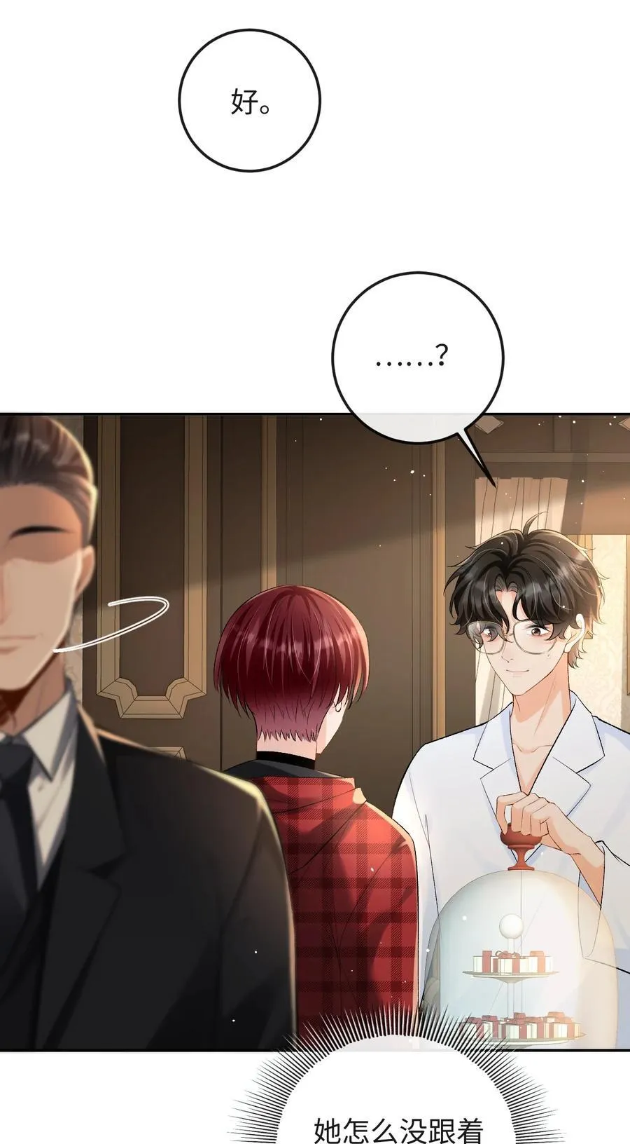 034 你和0417挺配 第20页