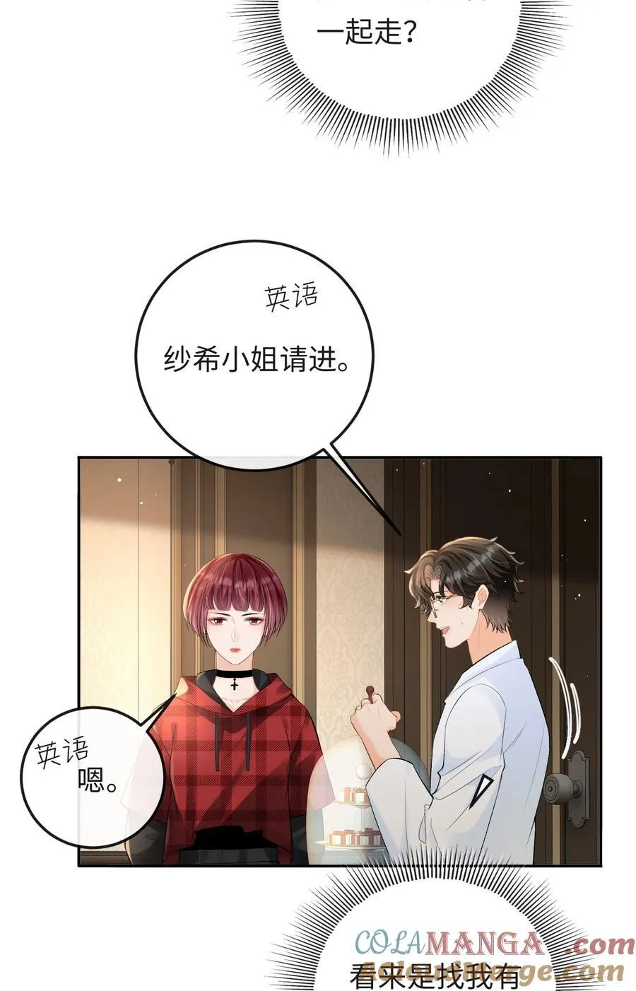034 你和0417挺配 第21页
