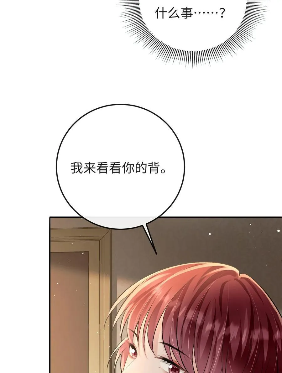 034 你和0417挺配 第22页