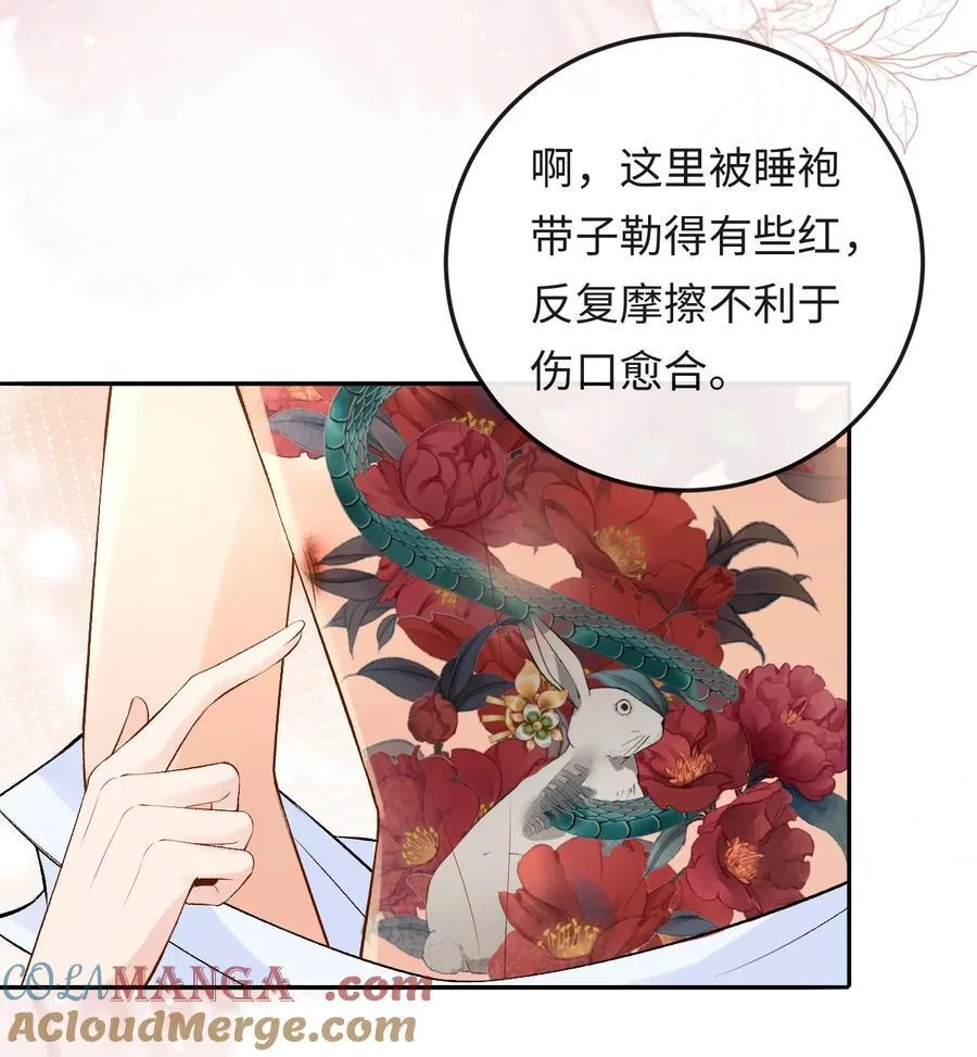034 你和0417挺配 第29页