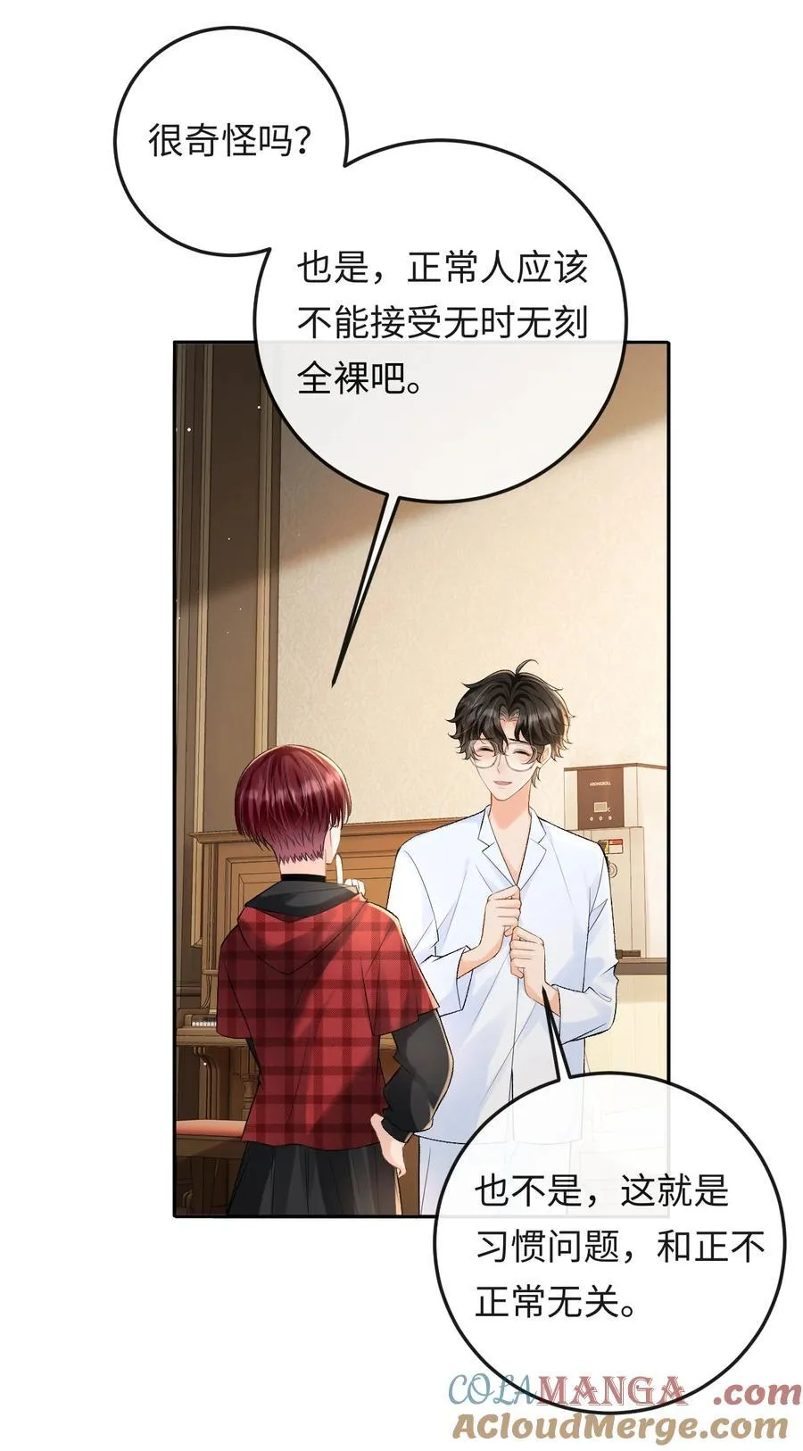 034 你和0417挺配 第31页