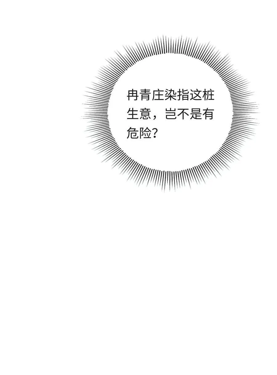 034 你和0417挺配 第42页
