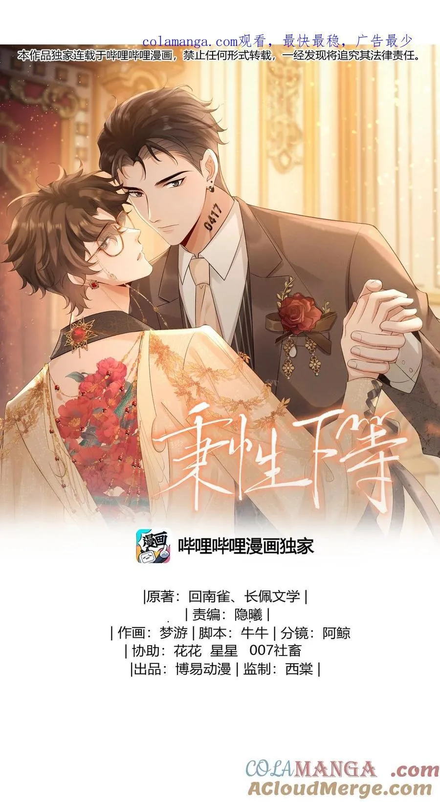 035 你在想什么 第1页