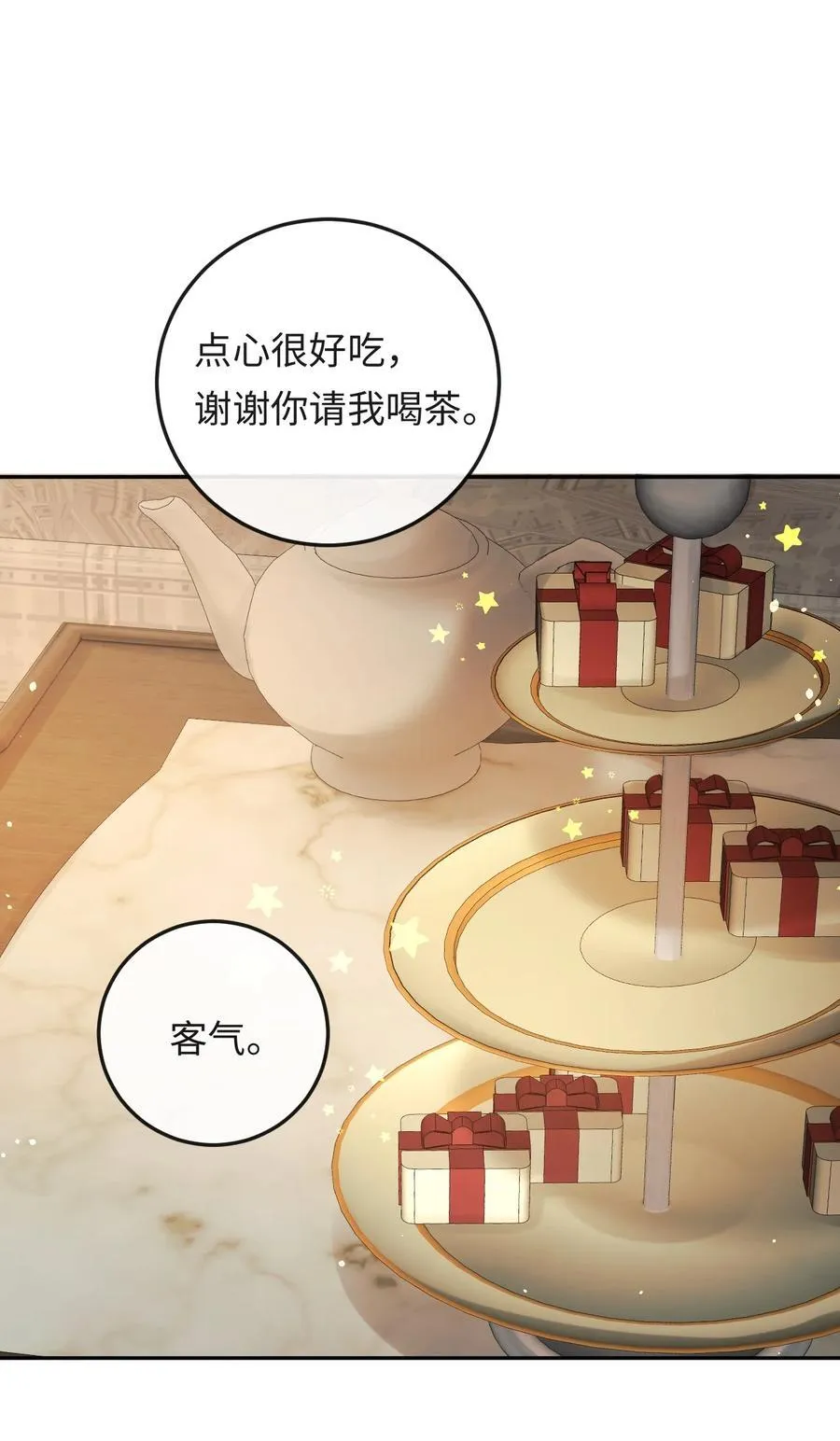035 你在想什么 第2页