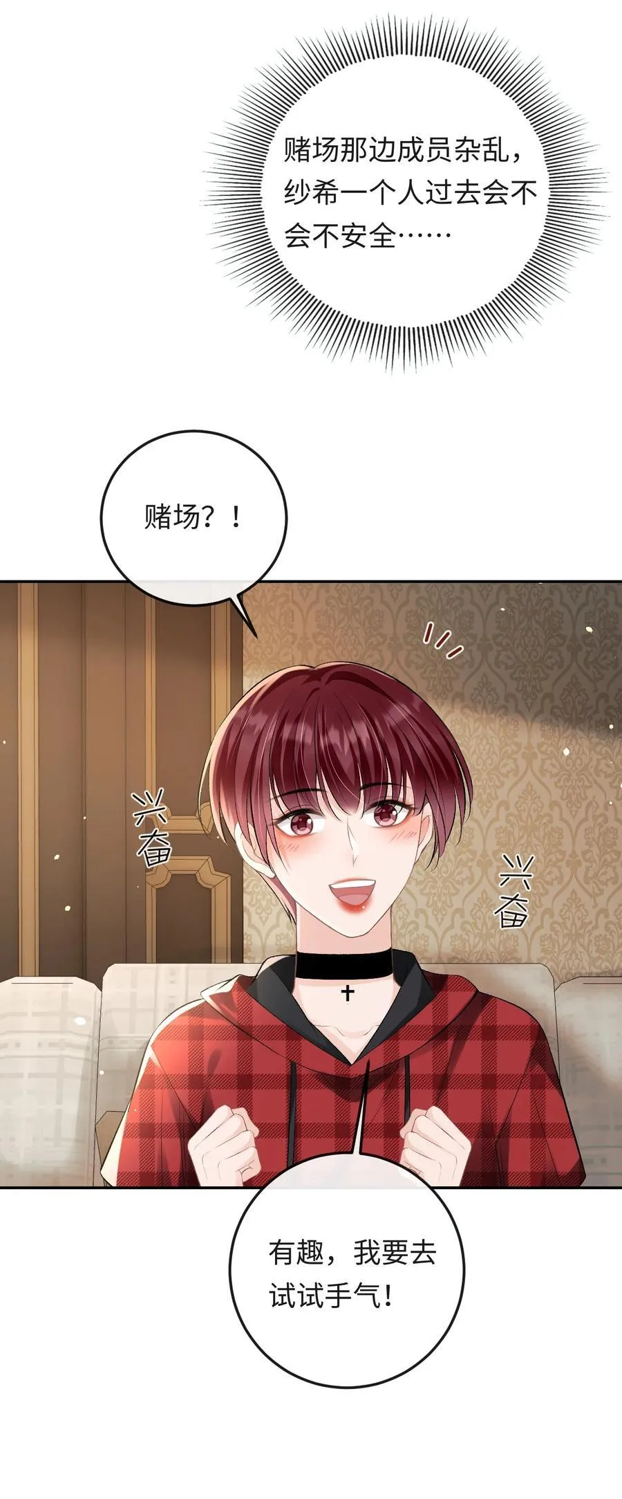 035 你在想什么 第6页