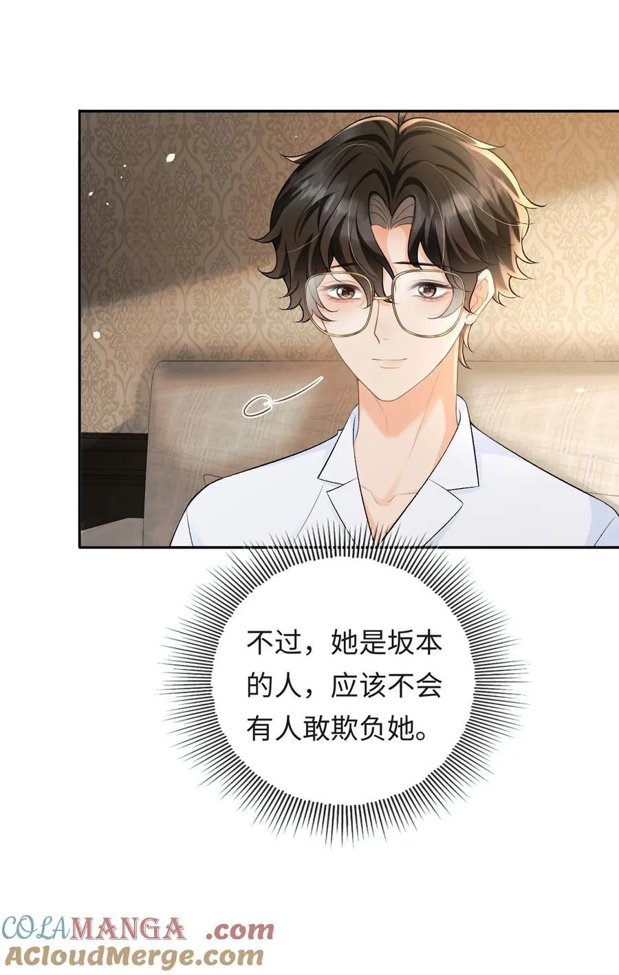 035 你在想什么 第7页