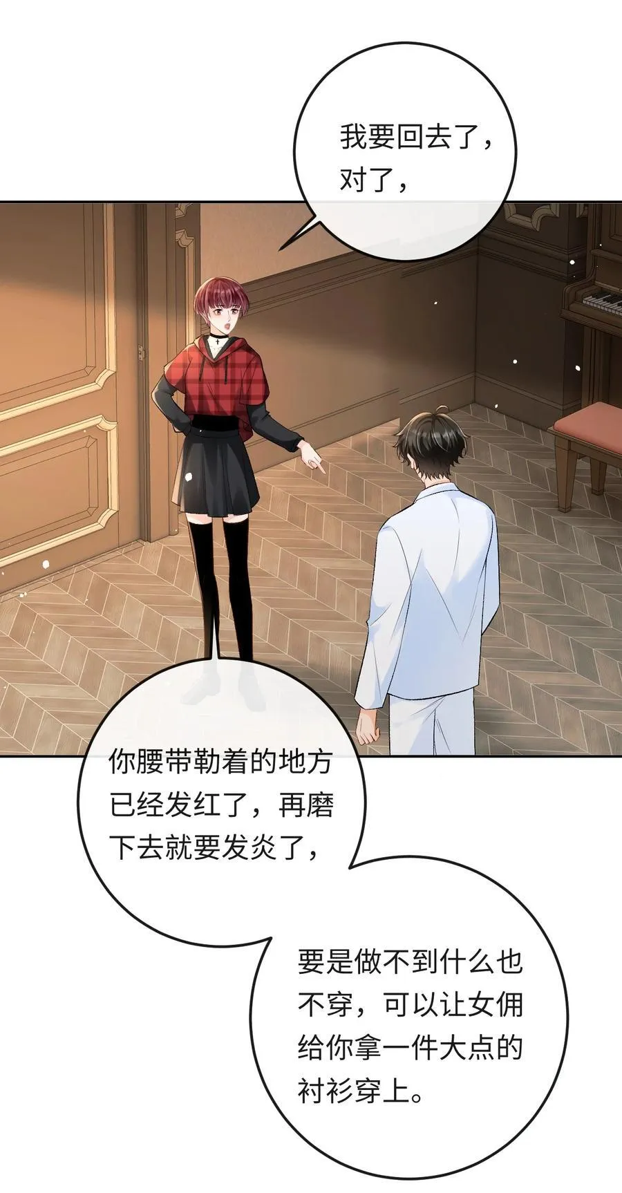 035 你在想什么 第8页