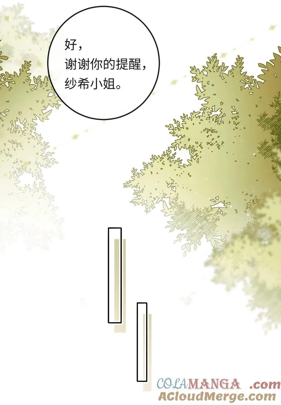035 你在想什么 第9页