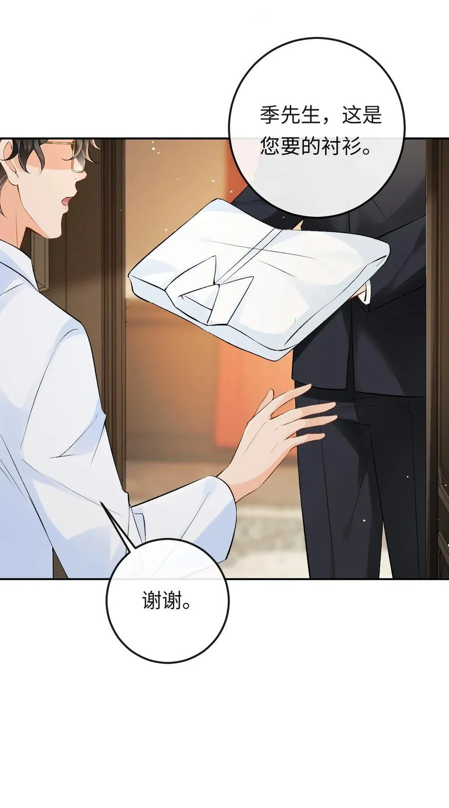 035 你在想什么 第10页