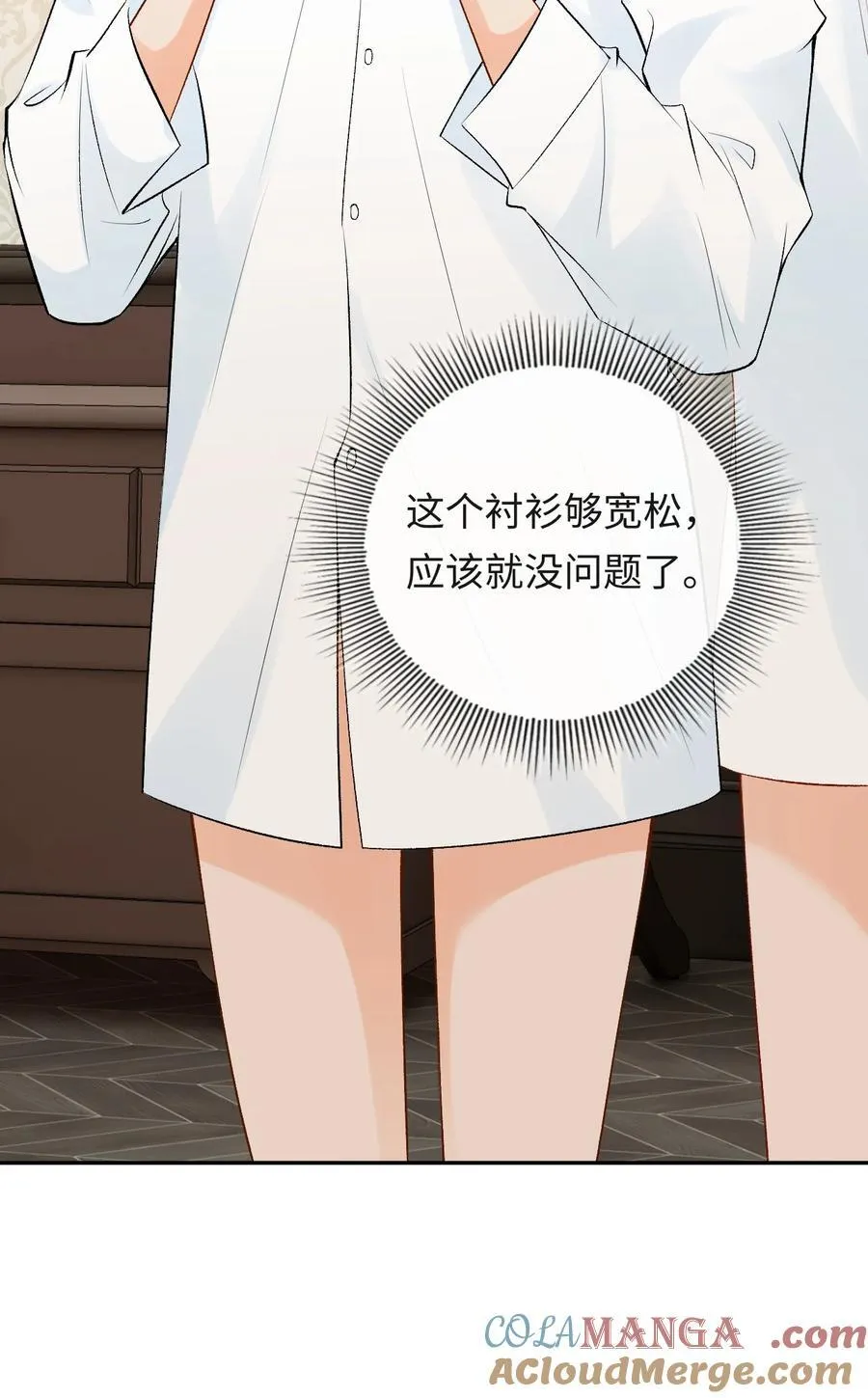 035 你在想什么 第13页