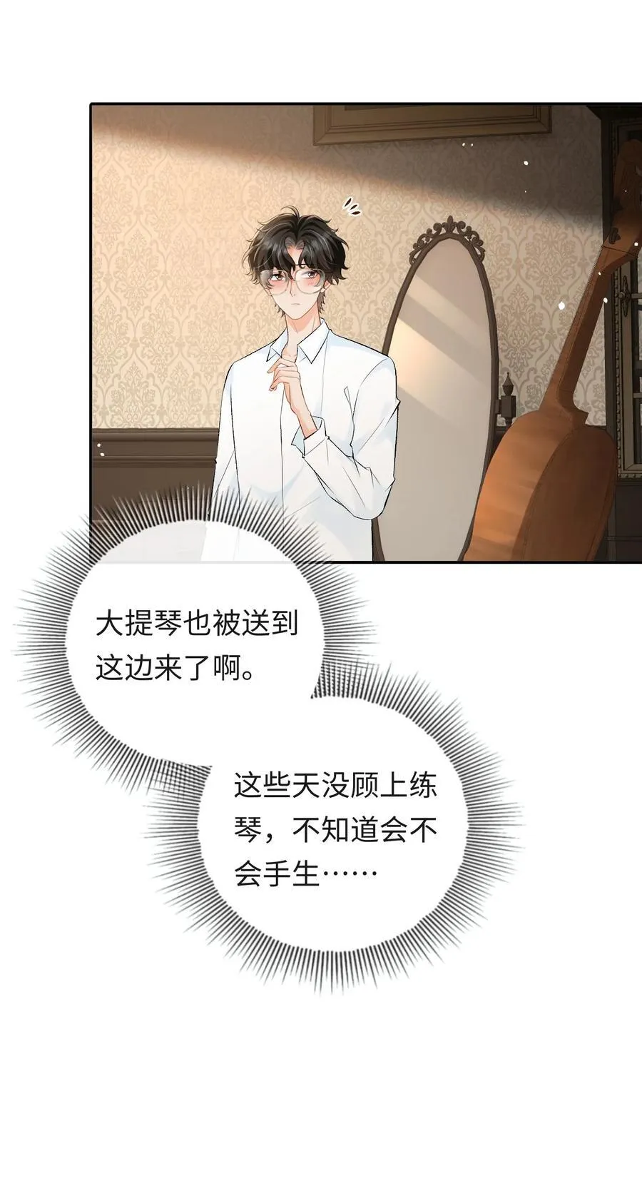 035 你在想什么 第14页