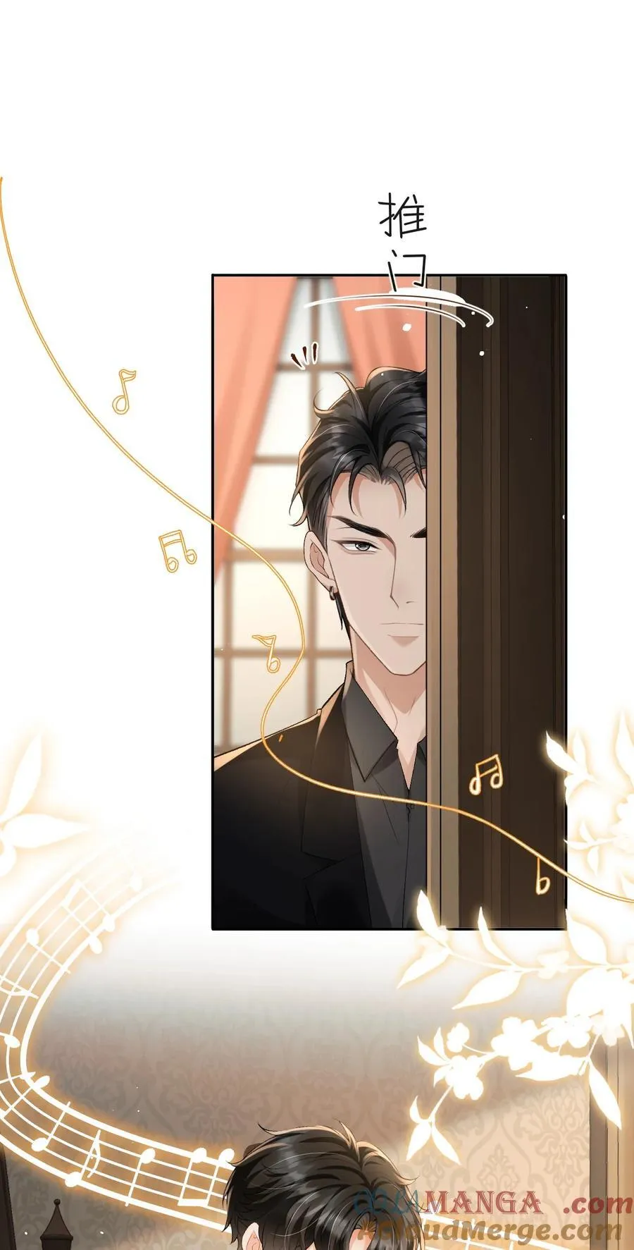 035 你在想什么 第15页