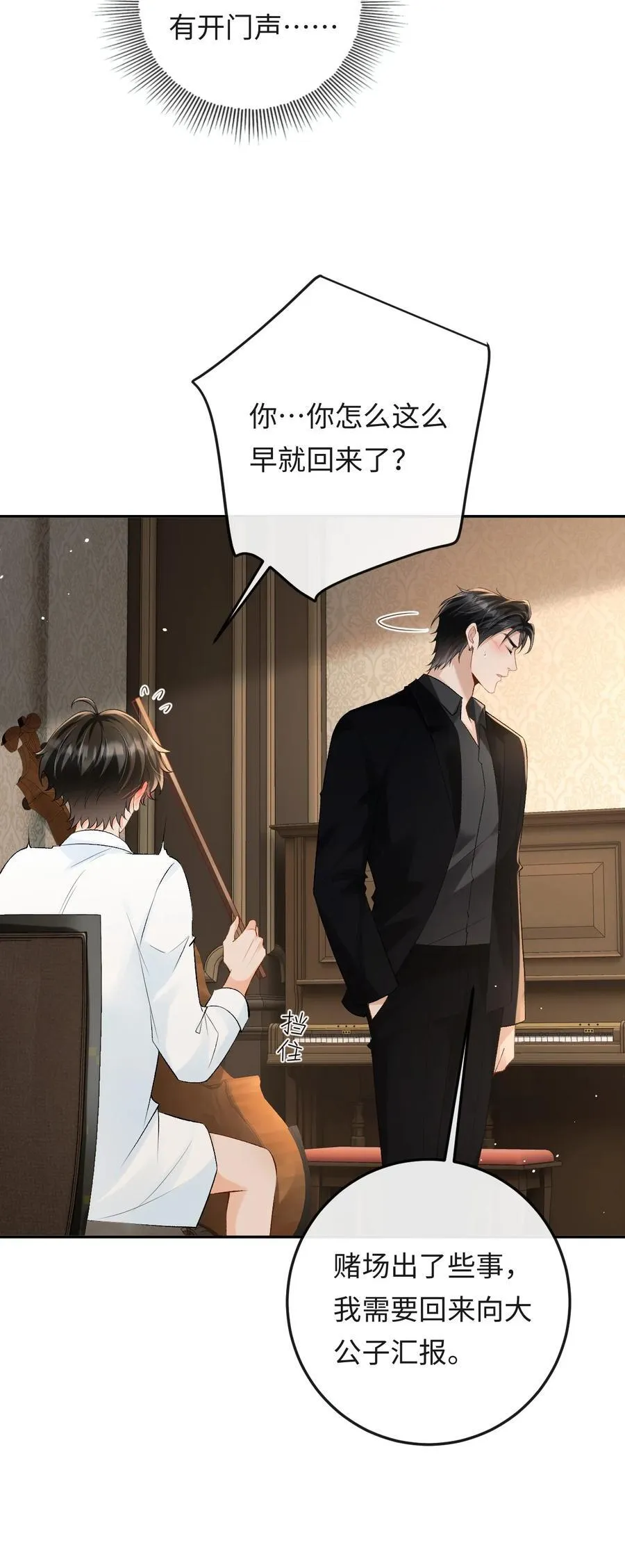035 你在想什么 第18页